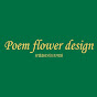 Poemflorist School/포엠플로리스트학원