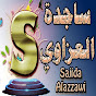 قناة ساجدة العزاوي التعليمية