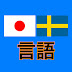 Japanese and Swedish boys' language Channel