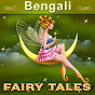 Bengali Fairy Tales