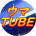 ウマTUBE