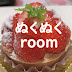 ぬくぬくroom