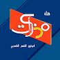 قناة مذكرات - Diary Chanal