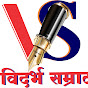 VIDARBH SAMRAT