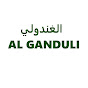 Al Ganduli