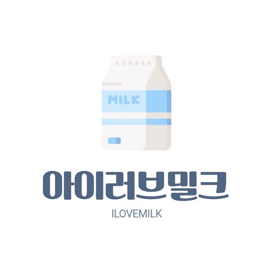 아이러브밀크TV - YouTube 아이러브밀크TV
