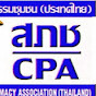 Cpa Thailand