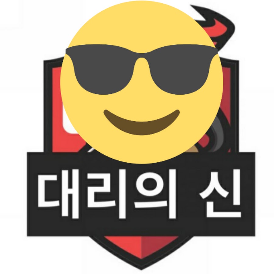 대리의신 - YouTube 대리의신