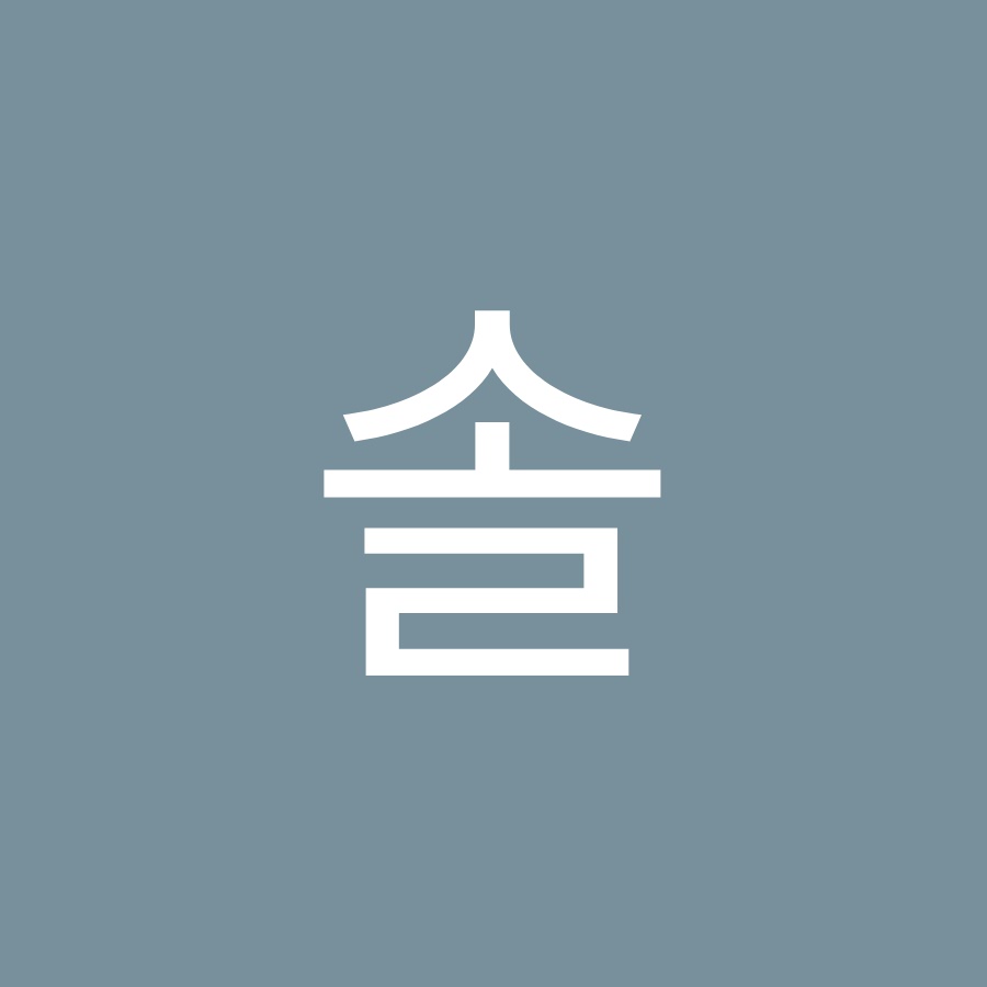 은솔 - YouTube 은솔