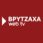 ΒΡΥΤΖΑΧΑ web tv