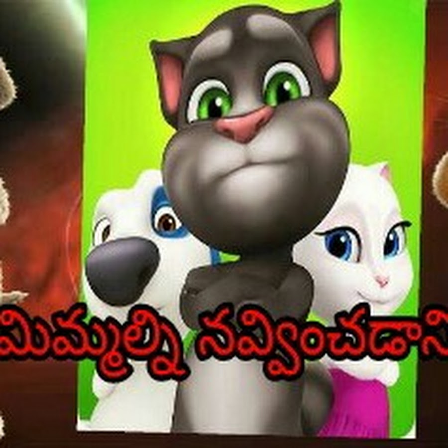 talking tom telugu songs YouTube