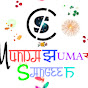 CS MUNDA JHUMAR SANGEET