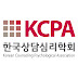 한국상담심리학회KCPA