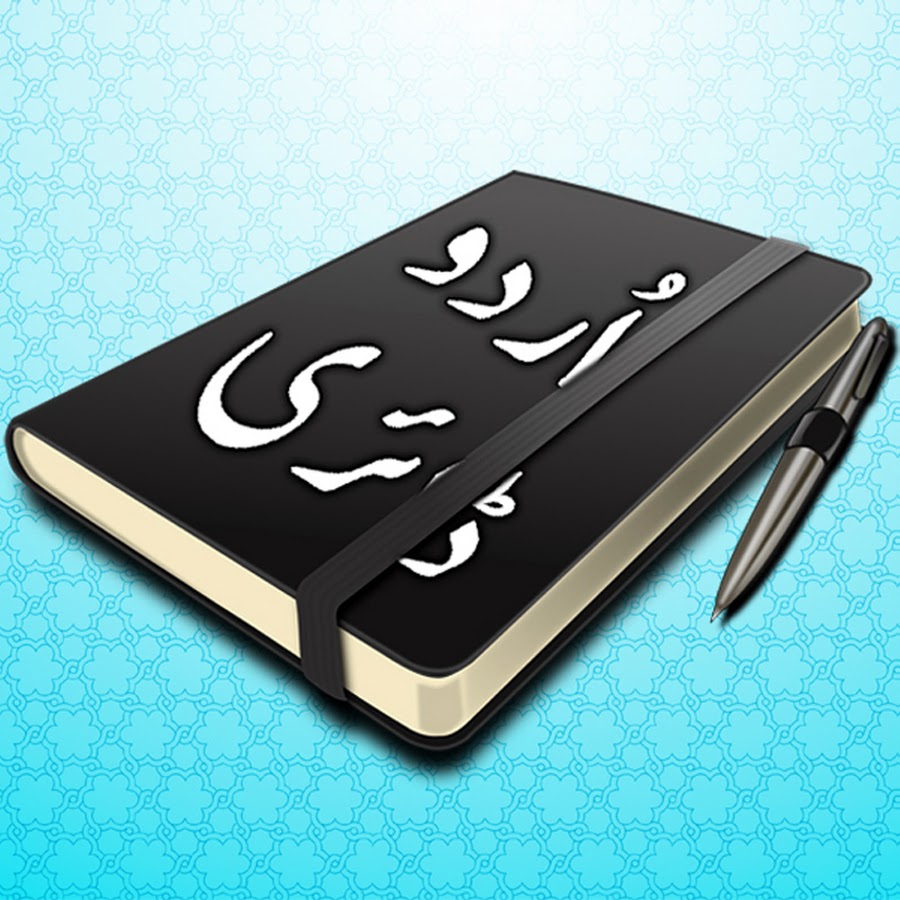 Urdu Diary @UrduDiary