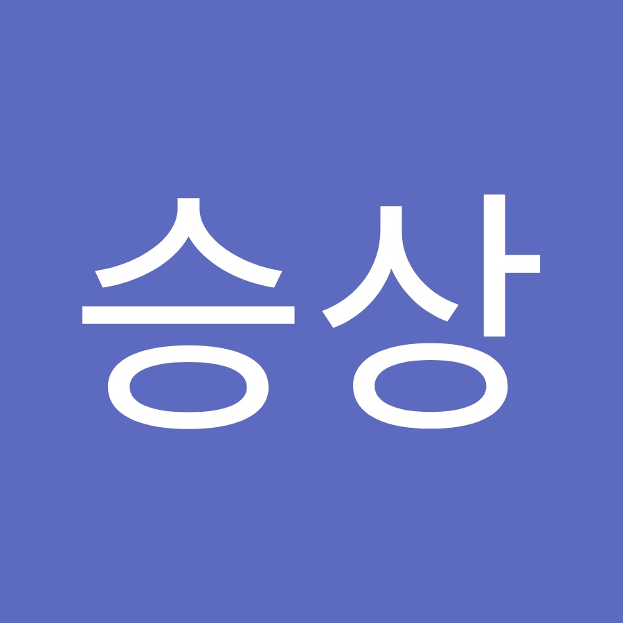 유승상 - YouTube 유승상
