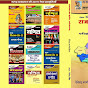 Garud Prakashan