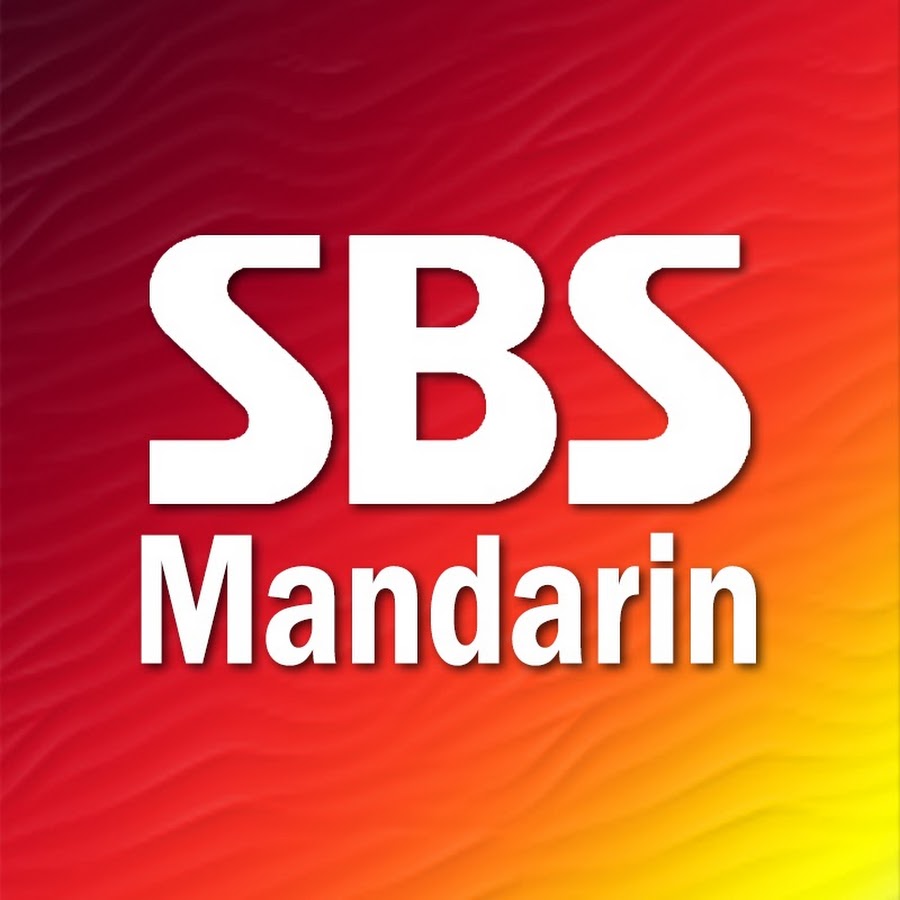 SBS Mandarin 官方中字 @SBSMandarin