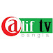 ALIF TV BANGLA