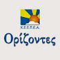 Keepea Orizontes