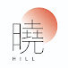 曉HILL