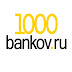 Рекламные ролики банков (1000bankov)