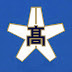 北九州市立高等学校OFFICIAL