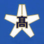 北九州市立高等学校OFFICIAL