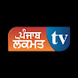 Punjab Lokmat tv