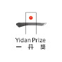 Yidan Prize