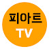 피아트TV