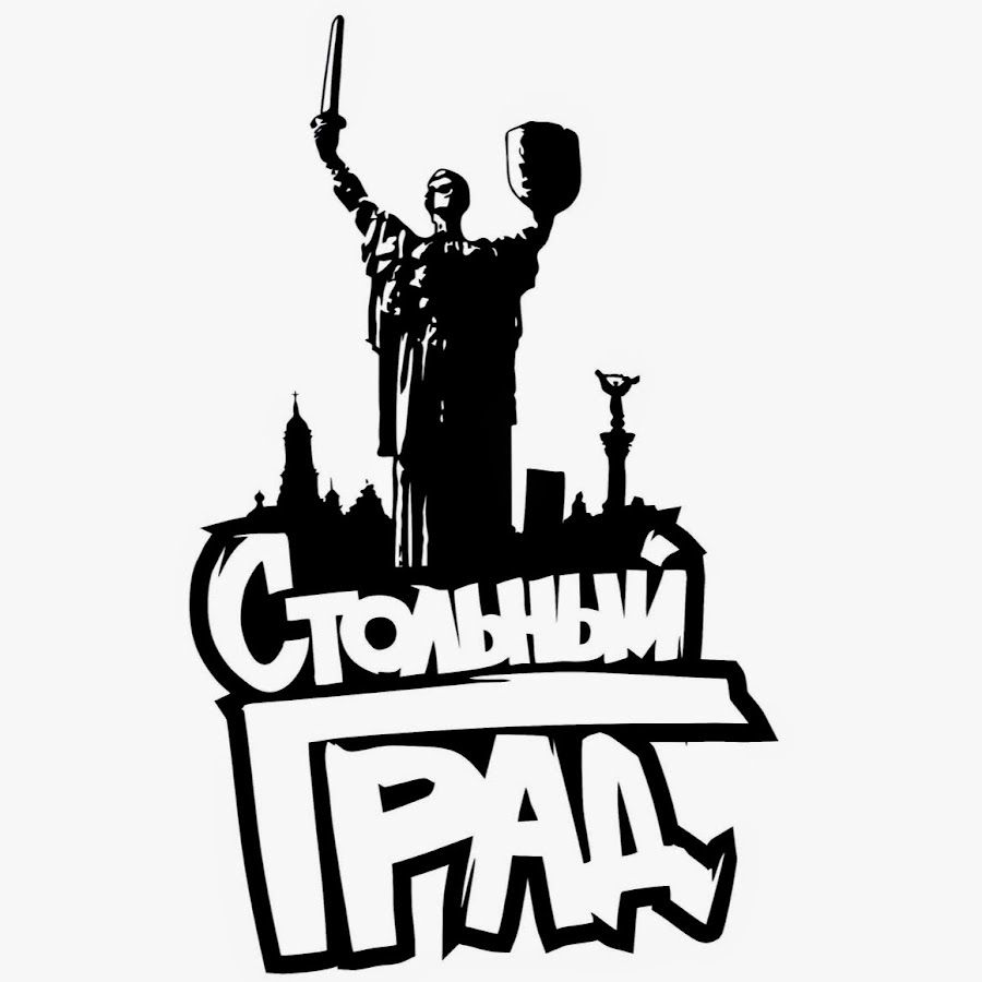 Стольный Град - YouTube