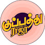 kuppathuraja