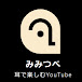 耳で楽しむYouTube