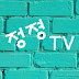 JeongJeongTV