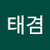 허태겸