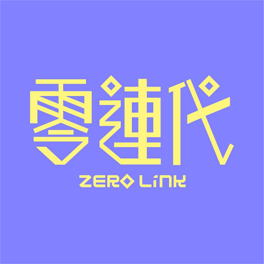 ZEROLINK零連代 - YouTube ZEROLINK零連代