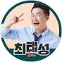 최태성 2TV