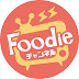 foodie フーディチャンネル