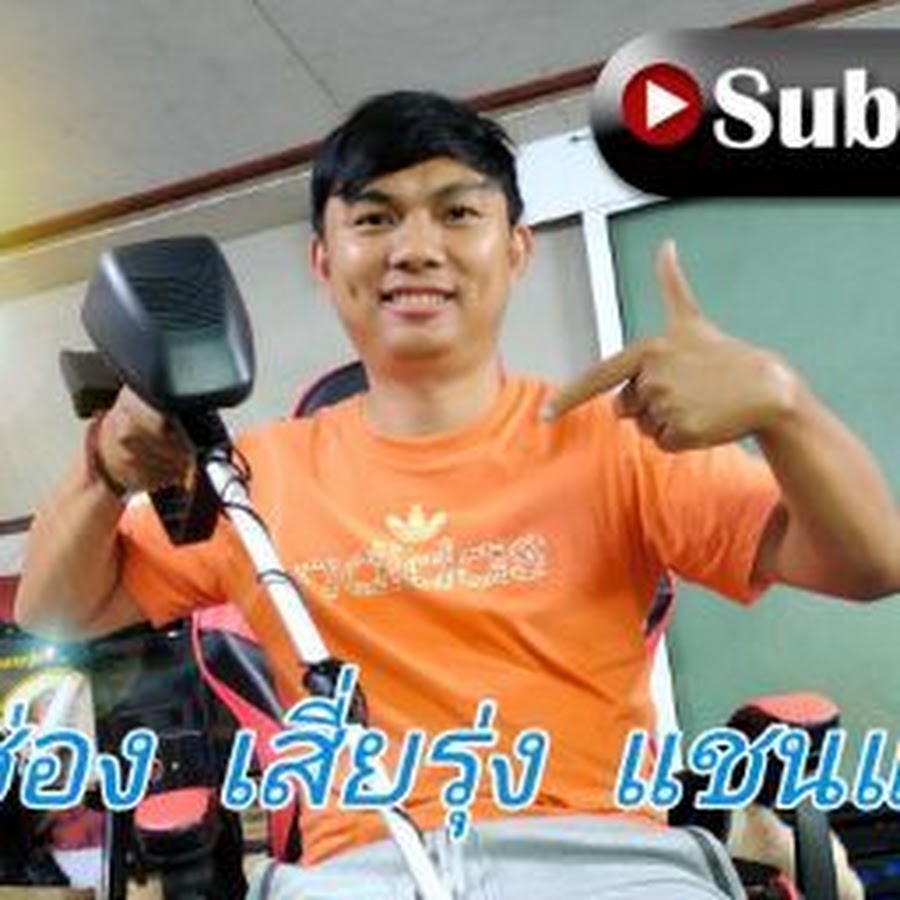 Ready go to ... https://www.youtube.com/channel/UCO2U4d2js3sCVh6J6Iq5oXg [ à¹à¸ªà¸µà¹à¸¢à¸£à¸¸à¹à¸ à¹à¸à¸à¹à¸à¸¥]