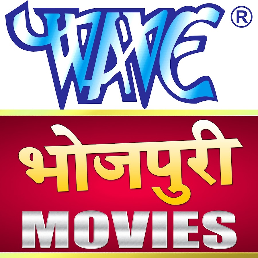 Bhojpuri Movies @WaveMusicBhojpuriMovies