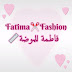 Fatima Fashion “‫فاطمة للموضة‬‎”