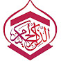 Althekr Alhakeem