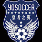 皇者影片工作室Yosoccer Studio