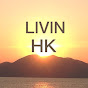 livin_hk