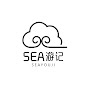 SEA游记