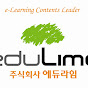 edulime에듀라임 (라임 사이버 문화센터)