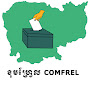 comfrel