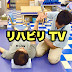 リハビリTV【10分で学べる施術動画】