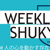 Weekly Shukyu