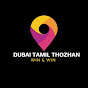 Dubai tamil thozhan